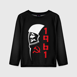 Детский лонгслив Гагарин - СССР 1961