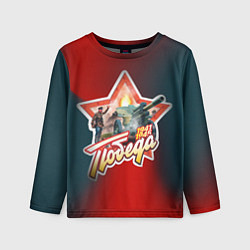 Лонгслив детский Работайте братья, цвет: 3D-принт