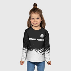 Лонгслив детский РОССИЯ - ГЕРБ Великая Россия - Краска, цвет: 3D-принт — фото 2