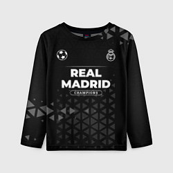 Лонгслив детский Real Madrid Форма Champions, цвет: 3D-принт