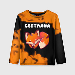 Лонгслив детский Светлана ЛИСИЧКА Пламя, цвет: 3D-принт
