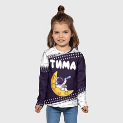 Лонгслив детский Тима космонавт отдыхает на Луне, цвет: 3D-принт — фото 2