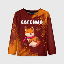 Лонгслив детский Евгения осенняя лисичка, цвет: 3D-принт