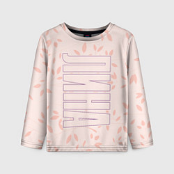 Лонгслив детский Лина по-вертикали с розовым фоном, цвет: 3D-принт