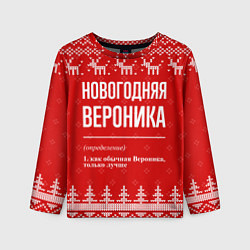 Лонгслив детский Новогодняя вероника: свитер с оленями, цвет: 3D-принт