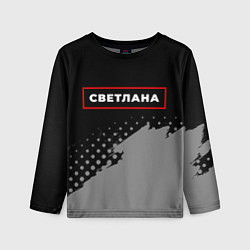 Лонгслив детский Светлана - в красной рамке на темном, цвет: 3D-принт