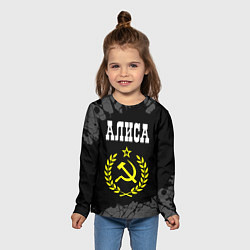 Лонгслив детский Алиса и желтый символ СССР со звездой, цвет: 3D-принт — фото 2