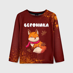 Лонгслив детский Вероника осенняя лисичка, цвет: 3D-принт