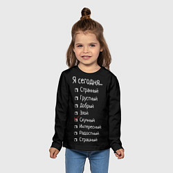 Лонгслив детский Я сегодня скучный, цвет: 3D-принт — фото 2