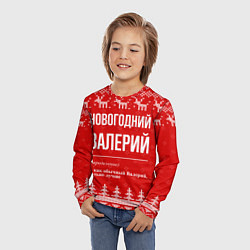 Лонгслив детский Новогодний Валерий: свитер с оленями, цвет: 3D-принт — фото 2