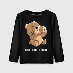 Лонгслив детский Coffee first, цвет: 3D-принт