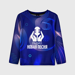 Лонгслив детский Радио Новая Песня без молнии, цвет: 3D-принт