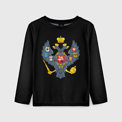 Лонгслив детский Держава герб Российской империи, цвет: 3D-принт