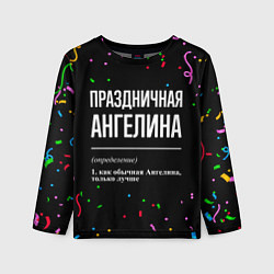 Лонгслив детский Праздничная Ангелина конфетти, цвет: 3D-принт