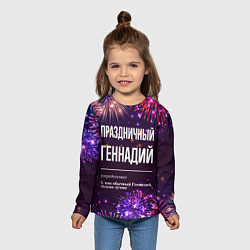 Лонгслив детский Праздничный Геннадий: фейерверк, цвет: 3D-принт — фото 2