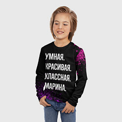 Лонгслив детский Умная, красивая, классная: Марина, цвет: 3D-принт — фото 2