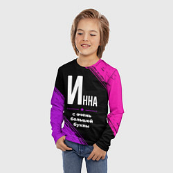 Лонгслив детский Инна: с очень большой буквы, цвет: 3D-принт — фото 2