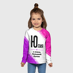 Лонгслив детский Юлия ну с очень большой буквы, цвет: 3D-принт — фото 2