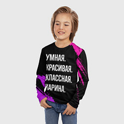 Лонгслив детский Умная, красивая, классная: Карина, цвет: 3D-принт — фото 2