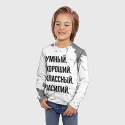 Лонгслив детский Умный, хороший и классный: Василий, цвет: 3D-принт — фото 2