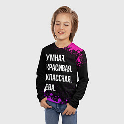 Лонгслив детский Умная, красивая классная: Ева, цвет: 3D-принт — фото 2