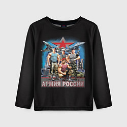 Лонгслив детский Бойцы армии России, цвет: 3D-принт
