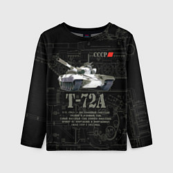 Лонгслив детский Танк Т-72 Урал СССР, цвет: 3D-принт