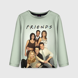 Лонгслив детский Американский сериал - Друзья, цвет: 3D-принт