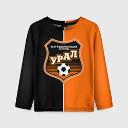 Лонгслив детский ФК Урал - оранжево черные, цвет: 3D-принт