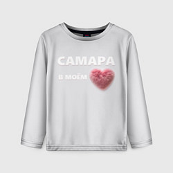 Лонгслив детский Самара в моем сердце, цвет: 3D-принт