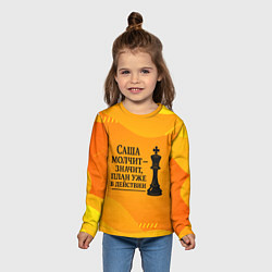 Лонгслив детский Саша молчит план в действии, цвет: 3D-принт — фото 2