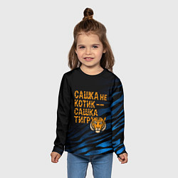 Лонгслив детский Сашка не котик Сашка тигр, цвет: 3D-принт — фото 2