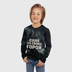 Лонгслив детский Саня за своих горой, цвет: 3D-принт — фото 2