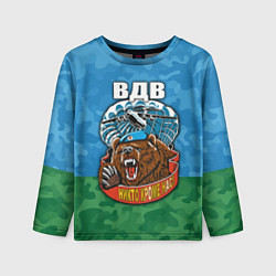 Лонгслив детский ВДВ медведь - никто кроме нас, цвет: 3D-принт