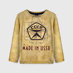 Лонгслив детский Made in USSR, цвет: 3D-принт