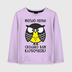 Лонгслив хлопковый детский Сова: мотаю нервы!, цвет: лаванда