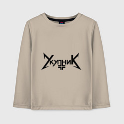 Детский лонгслив Укупник