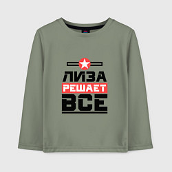 Лонгслив хлопковый детский Лиза решает все, цвет: авокадо