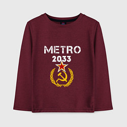 Лонгслив хлопковый детский Metro 2033, цвет: меланж-бордовый