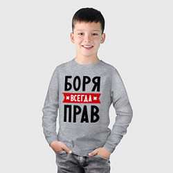 Лонгслив хлопковый детский Боря всегда прав, цвет: меланж — фото 2