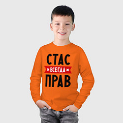 Лонгслив хлопковый детский Стас всегда прав, цвет: оранжевый — фото 2