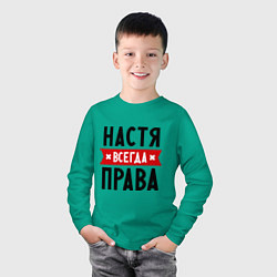 Лонгслив хлопковый детский Настя всегда права, цвет: зеленый — фото 2