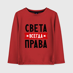 Детский лонгслив Света всегда права