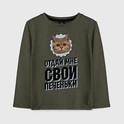 Лонгслив хлопковый детский Отдай мне свои печеньки, цвет: меланж-хаки