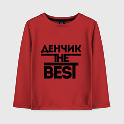 Лонгслив хлопковый детский Денчик the best, цвет: красный