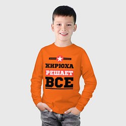 Лонгслив хлопковый детский Кирюха решает все цвета оранжевый — фото 2
