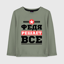 Лонгслив хлопковый детский Федя решает все, цвет: авокадо