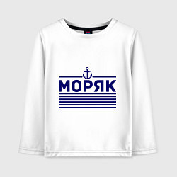 Лонгслив хлопковый детский Моряк, цвет: белый