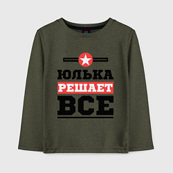 Лонгслив хлопковый детский Юлька решает все, цвет: меланж-хаки