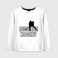 Детский лонгслив Russian hockey